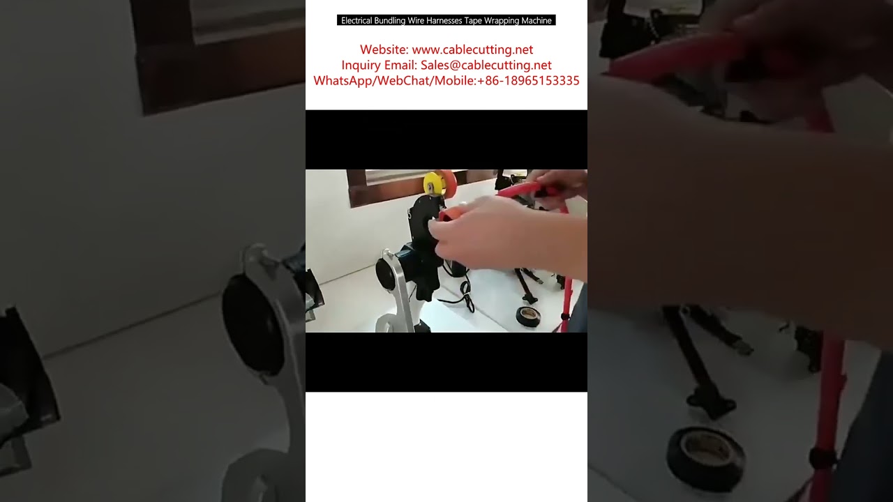 آلة لف الشريط اللاصق لتجميع الأسلاك الكهربائية