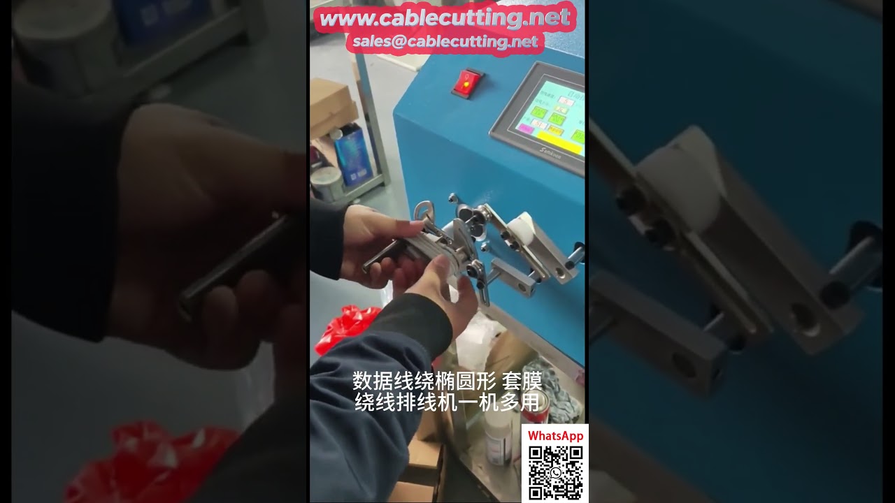 معدات معالجة الأكمام الواقية لكابلات البيانات
