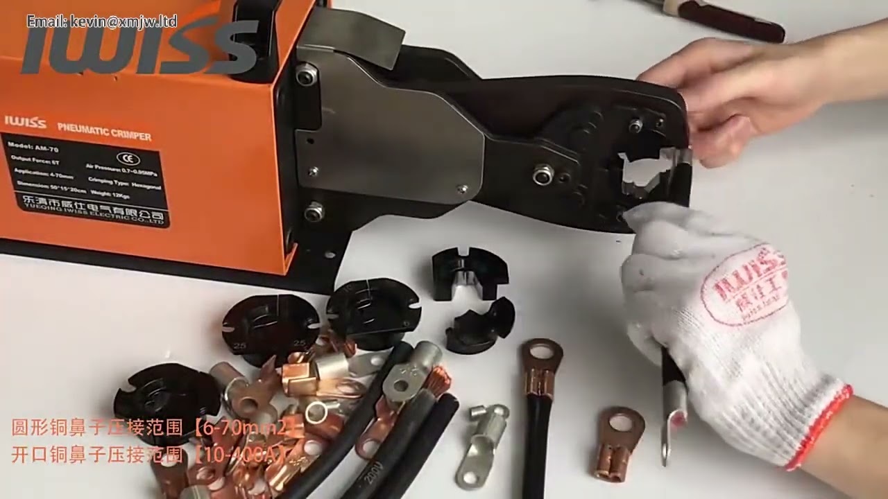 ماكينة كبس أطراف الكابلات الهوائية بقوة 20 طن (AM-70) للأطراف غير المعزولة 6-70 مم² - خدمة شاقة